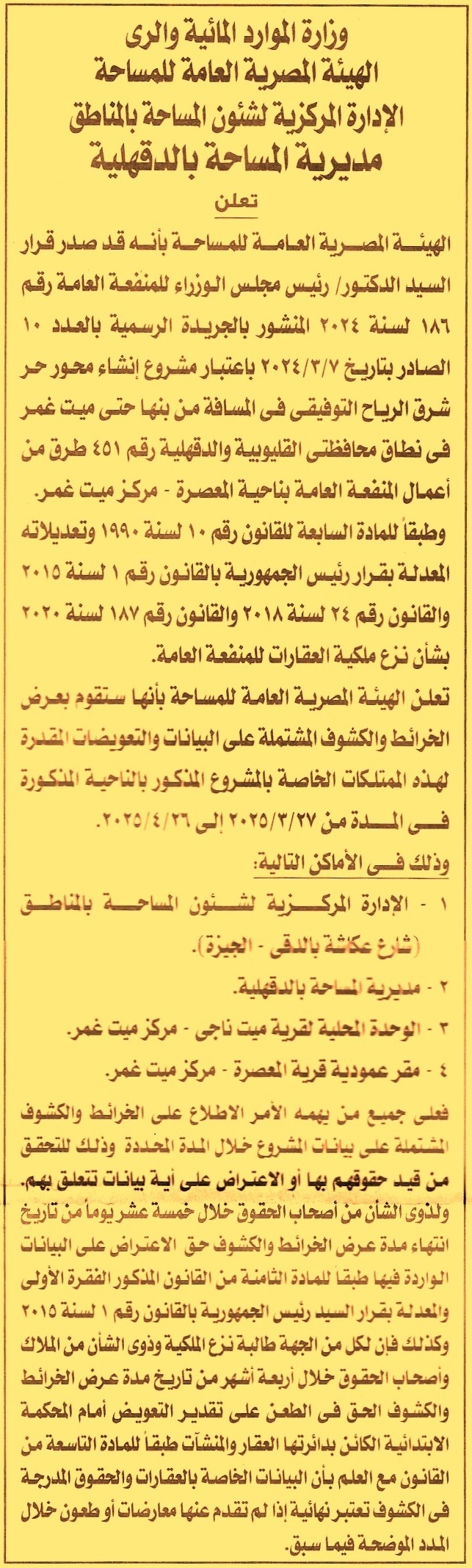 HOT Information