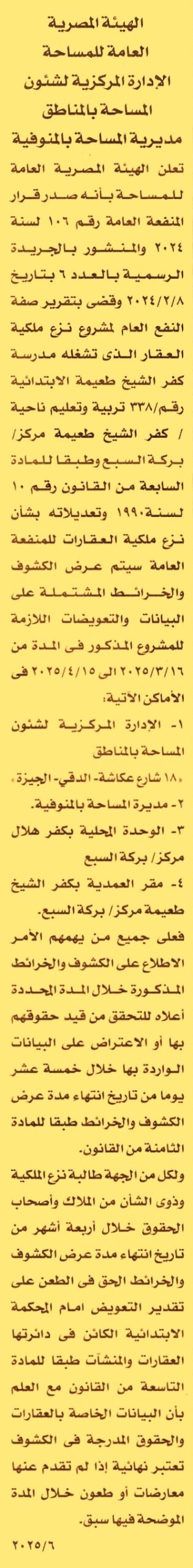 HOT Information