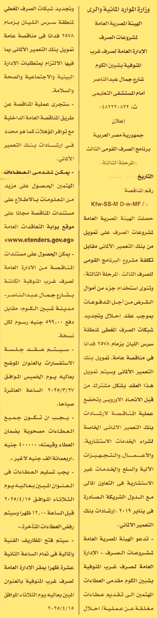 HOT Information