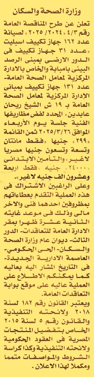 HOT Information