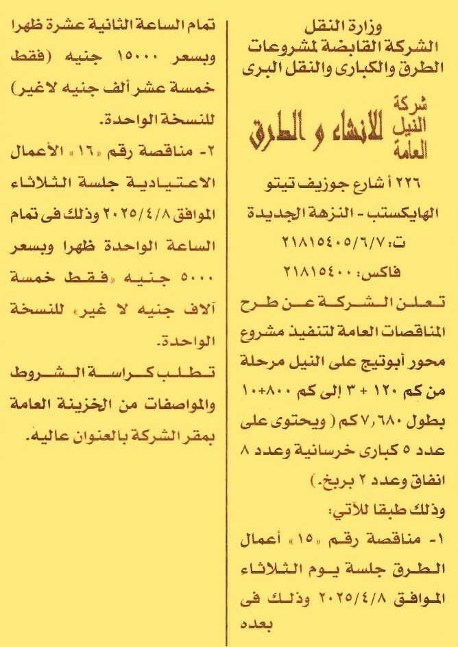 HOT Information