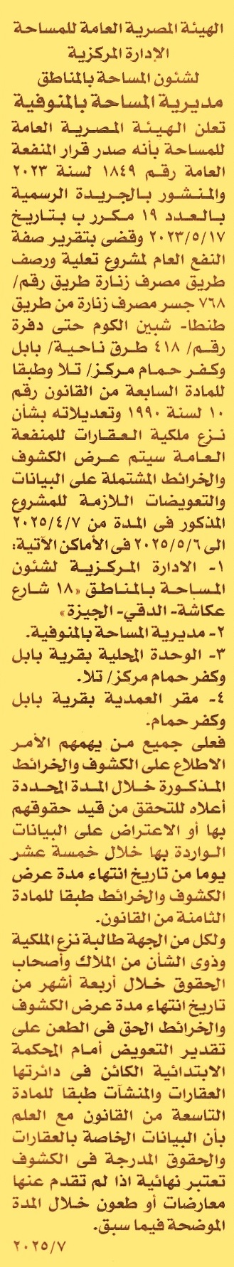 HOT Information