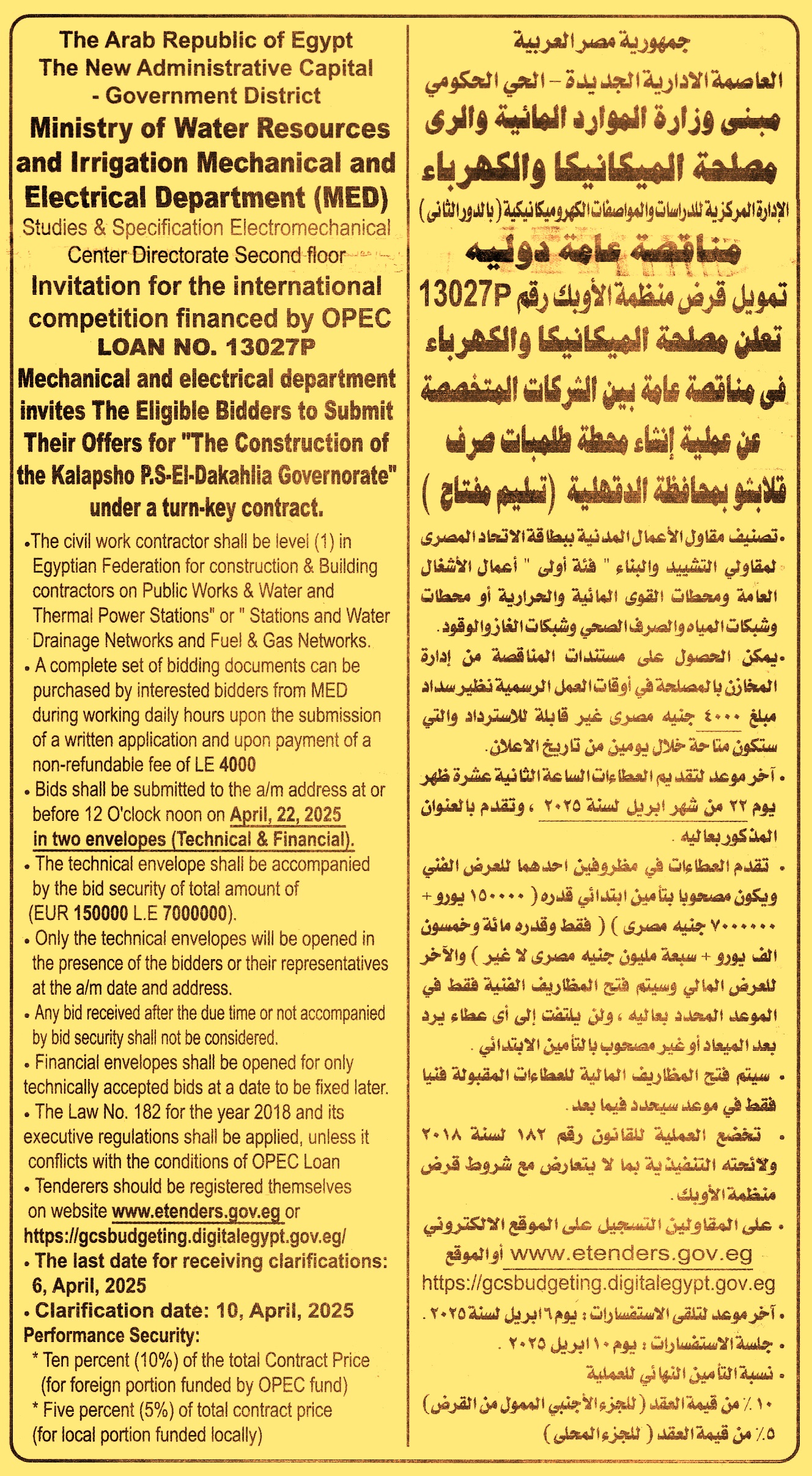 HOT Information