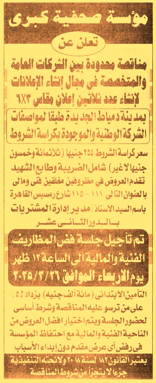 HOT Information