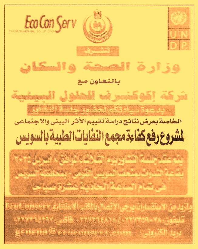 HOT Information