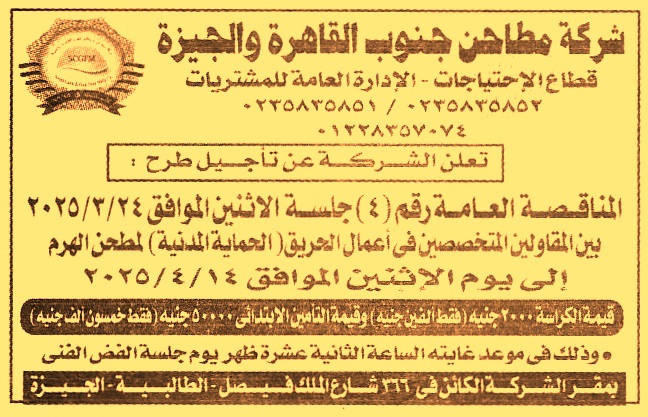 HOT Information