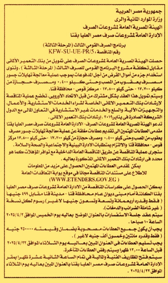 HOT Information