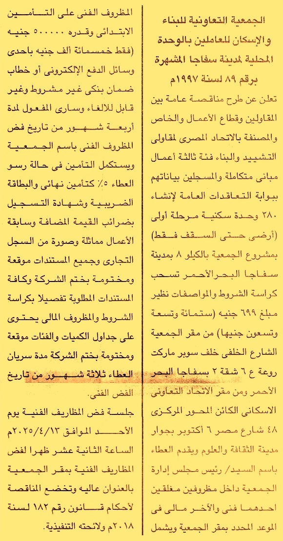 HOT Information