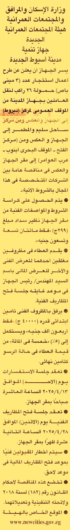 HOT Information