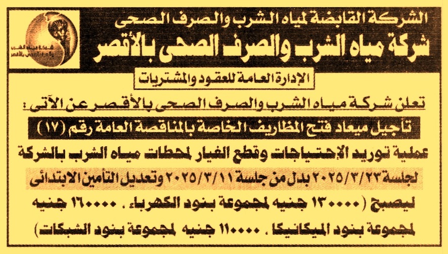HOT Information