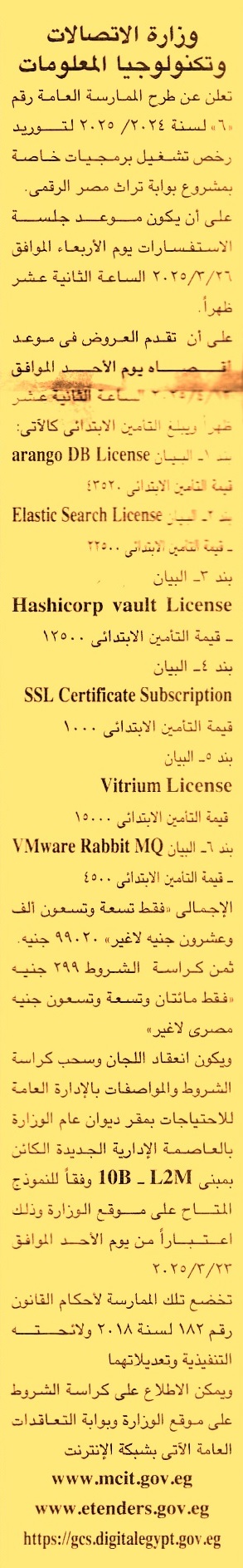 HOT Information