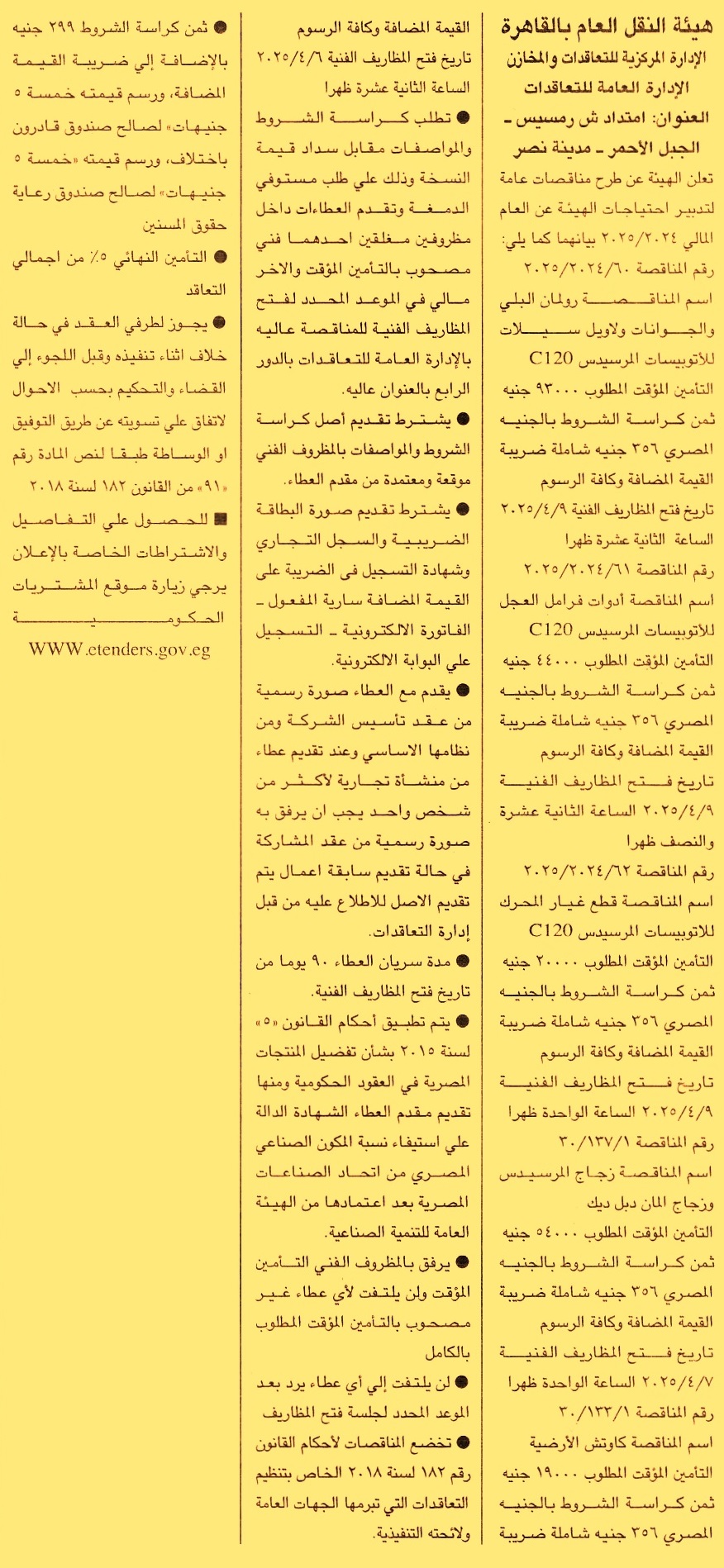 HOT Information