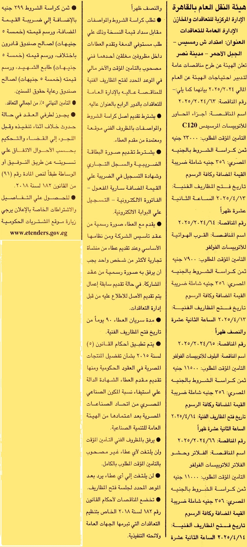 HOT Information
