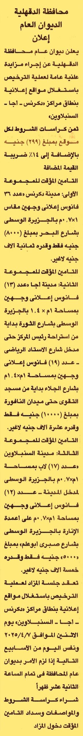 HOT Information