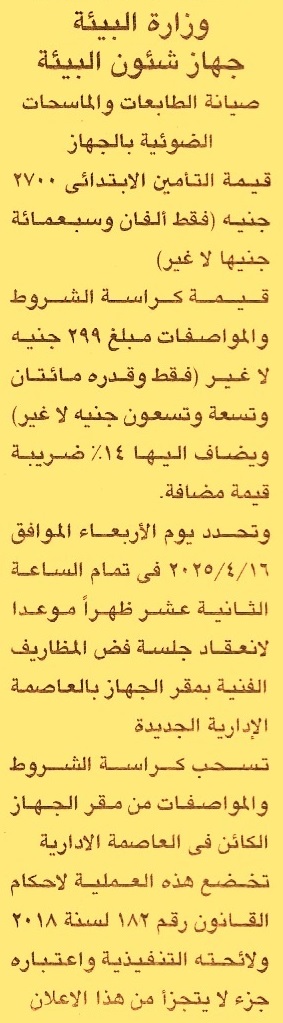 HOT Information
