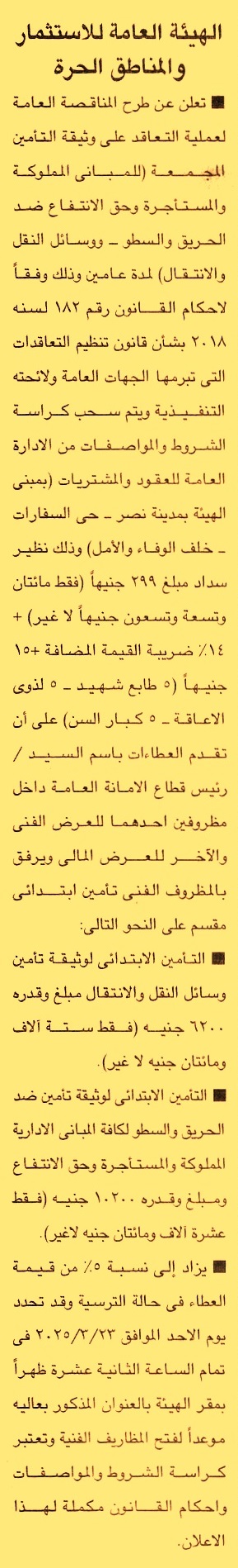HOT Information
