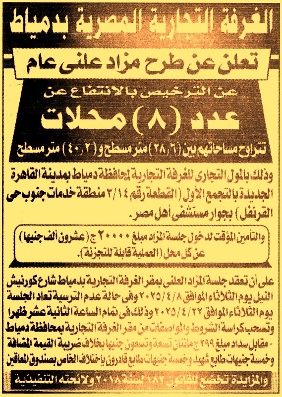 HOT Information