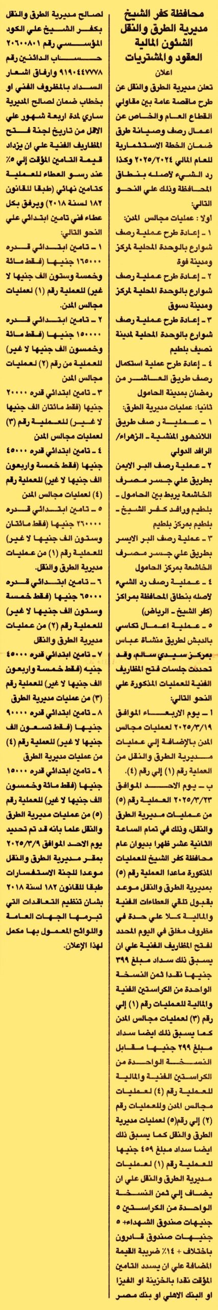 HOT Information