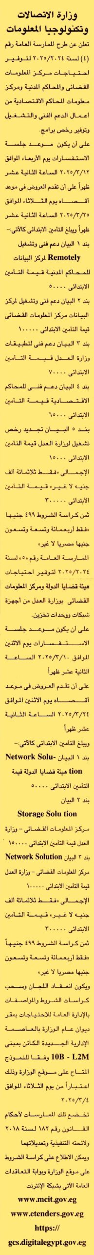 HOT Information