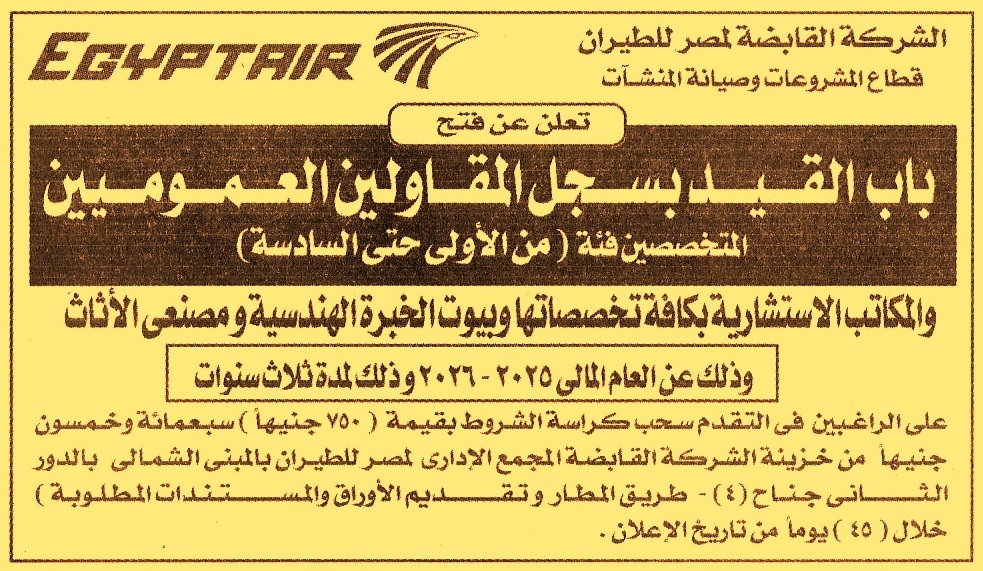 HOT Information