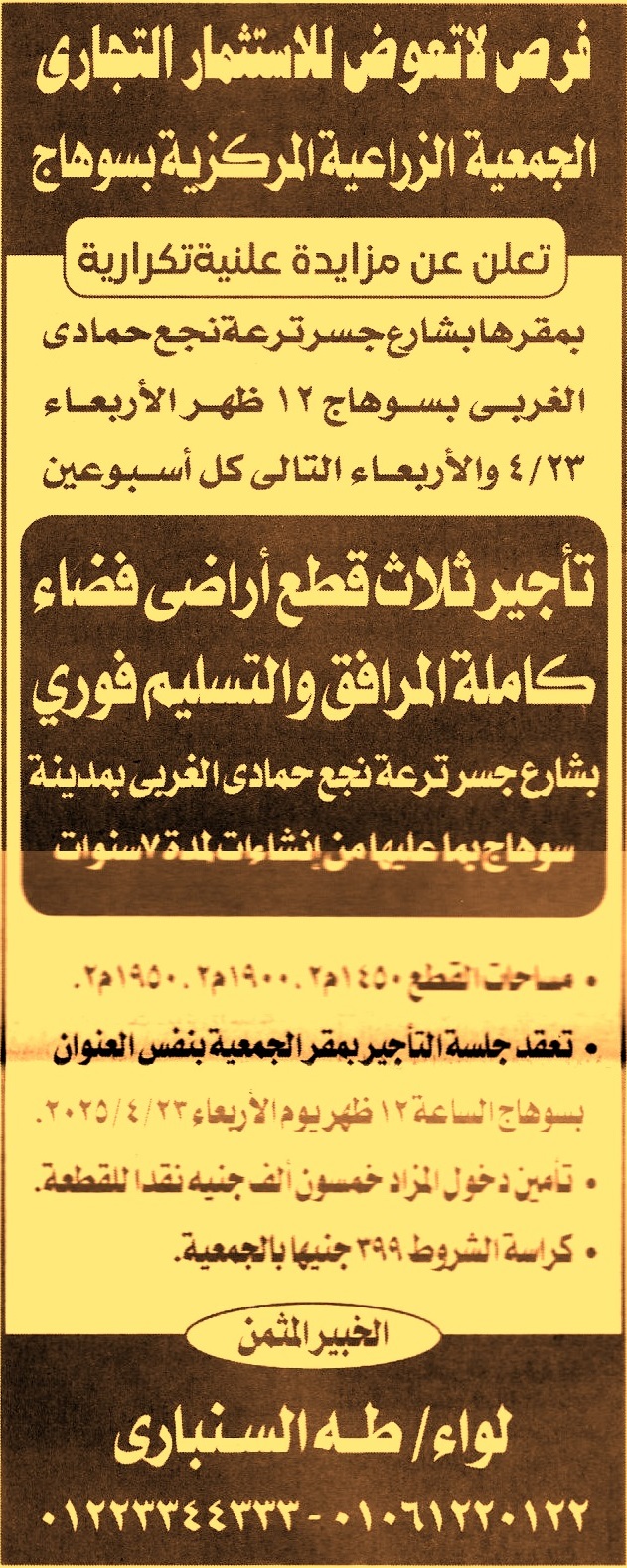 HOT Information