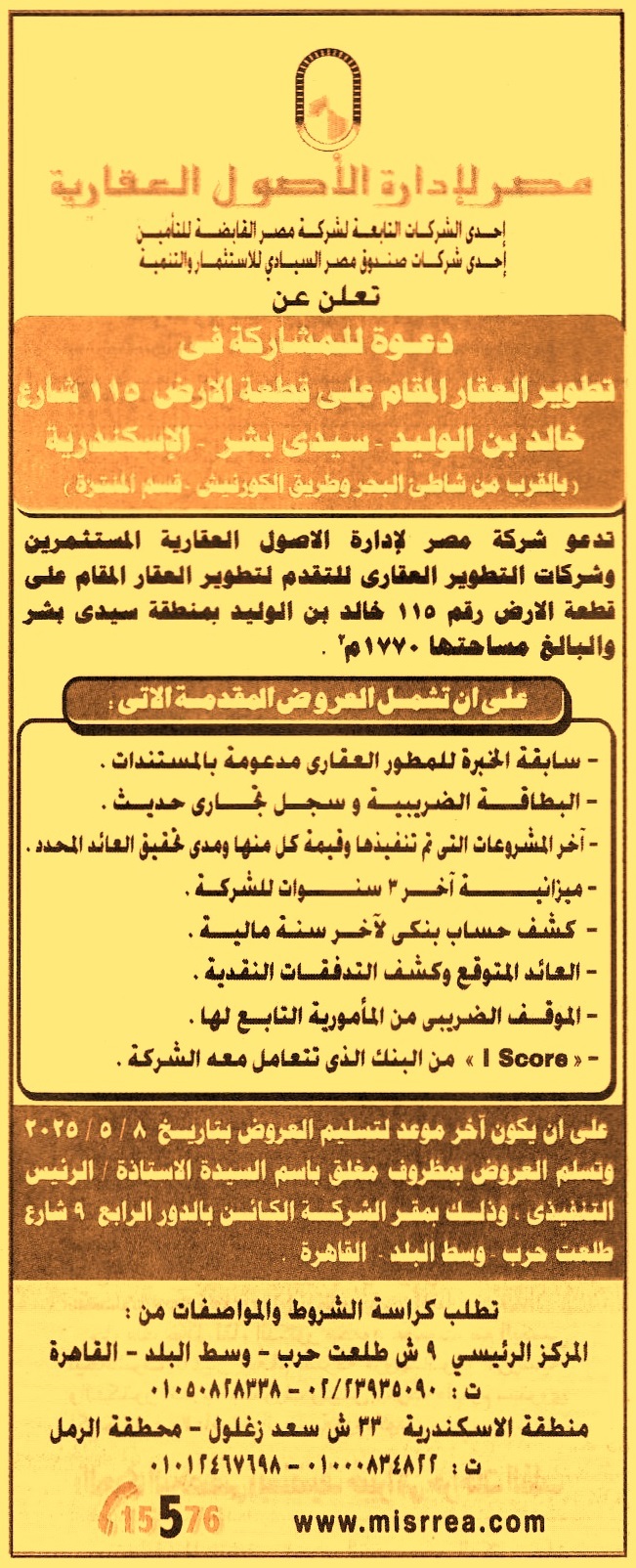 HOT Information