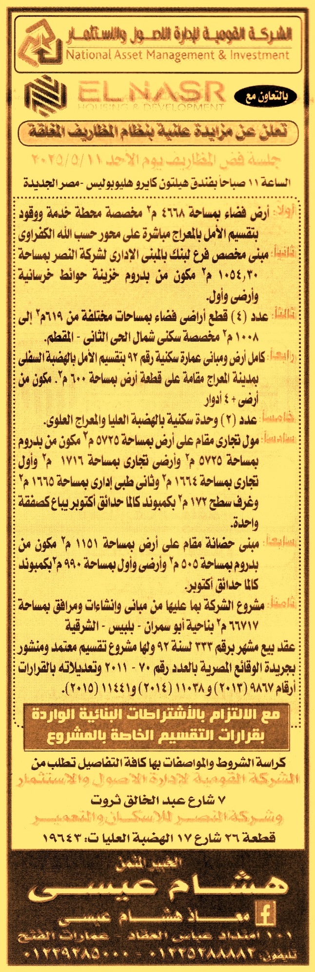 HOT Information