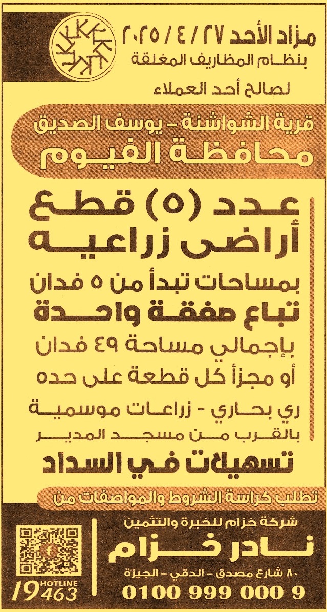 HOT Information