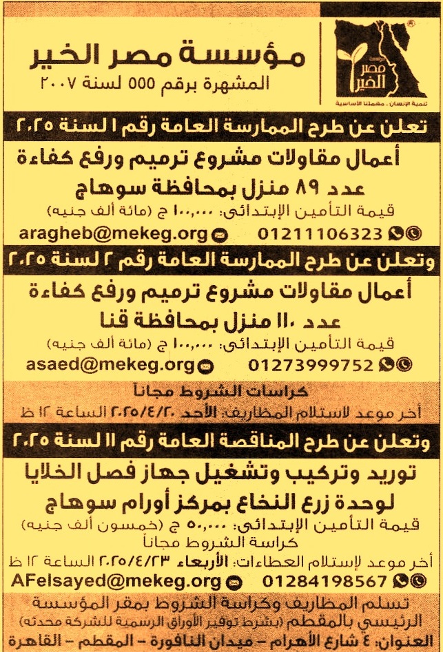 HOT Information