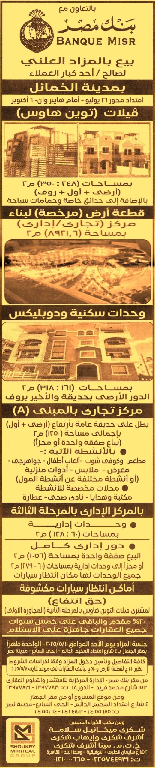HOT Information