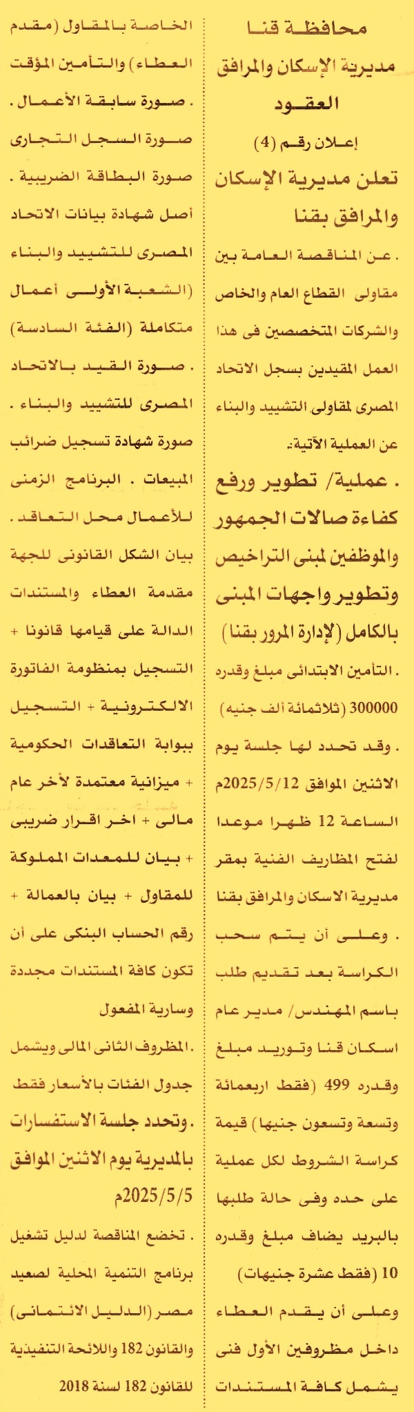 HOT Information