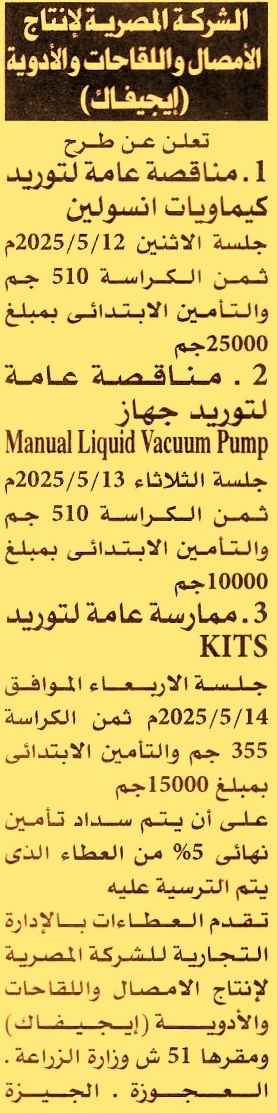 HOT Information