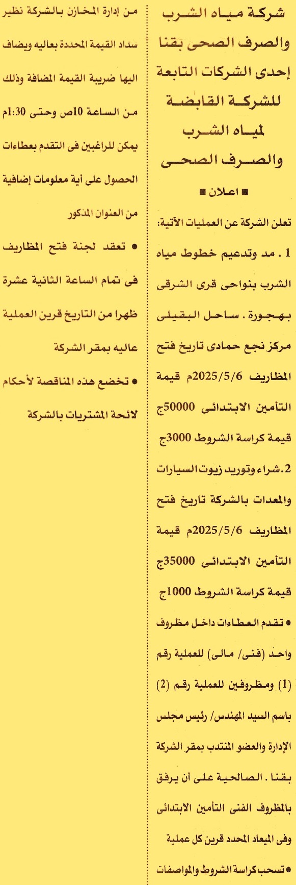 HOT Information