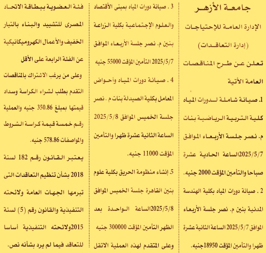 HOT Information