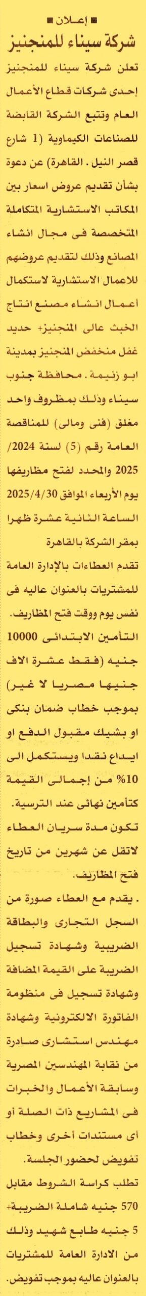 HOT Information