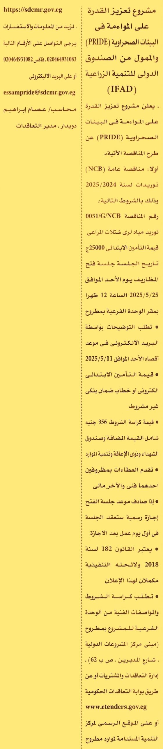 HOT Information