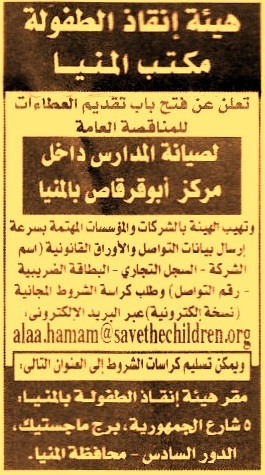 HOT Information