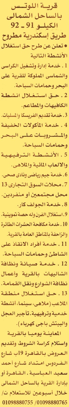 HOT Information