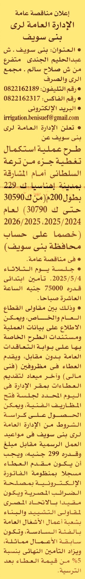 HOT Information