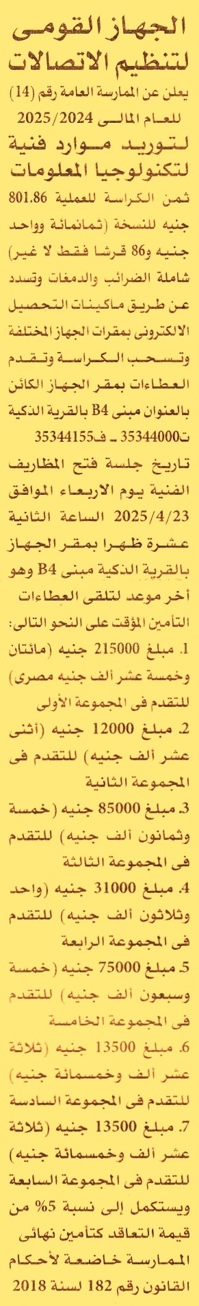 HOT Information