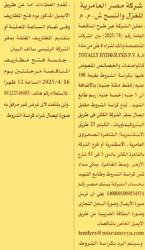 HOT Information