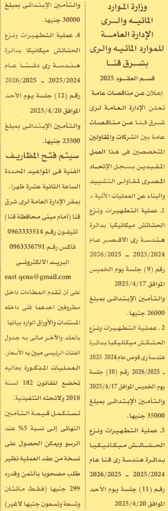 HOT Information