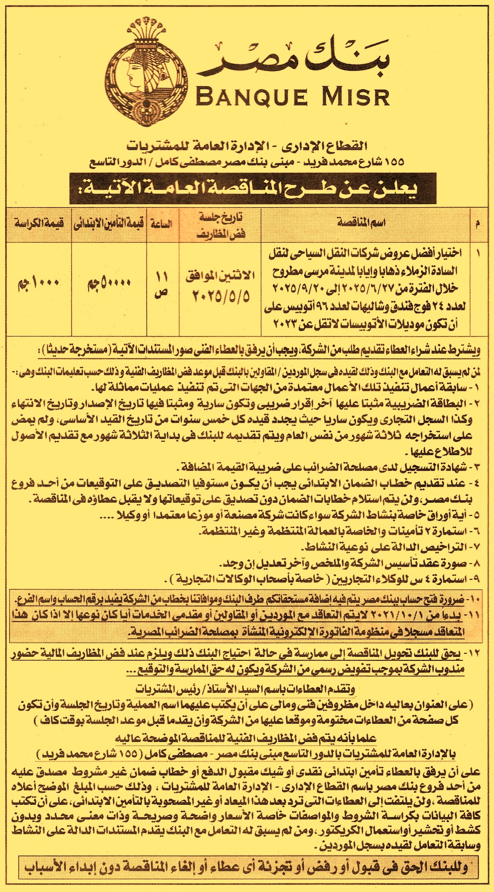 HOT Information