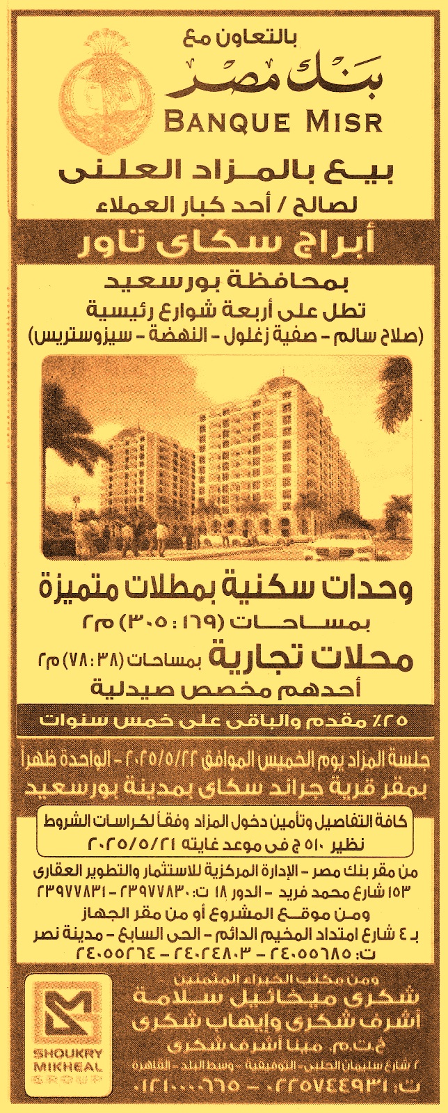 HOT Information