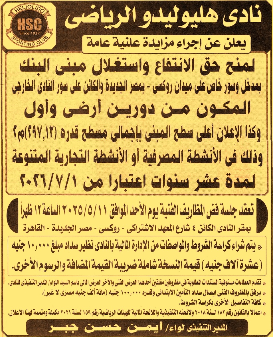 HOT Information