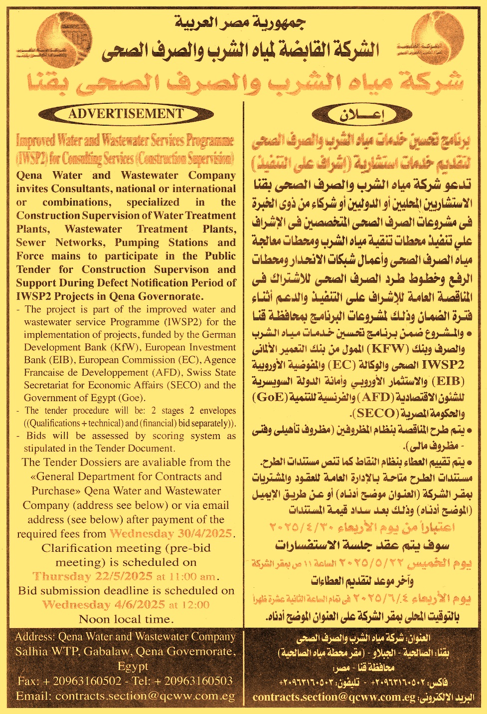 HOT Information