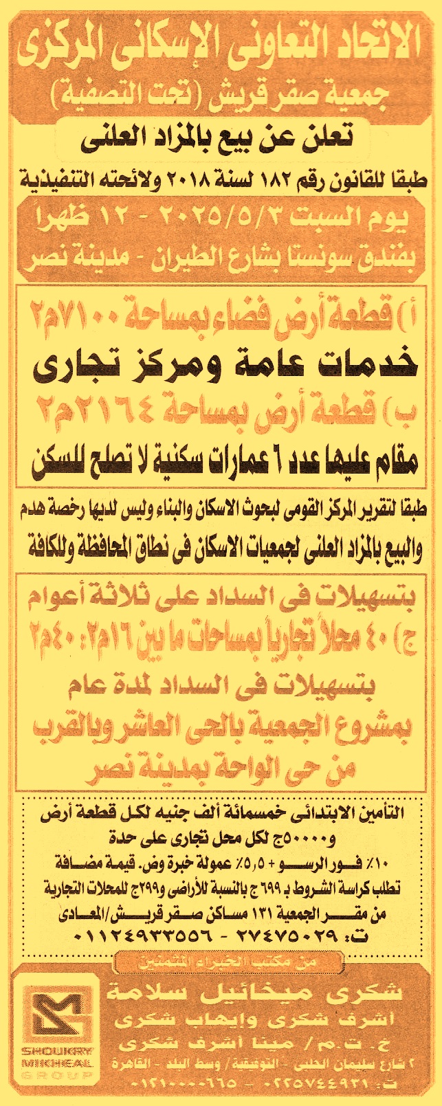 HOT Information