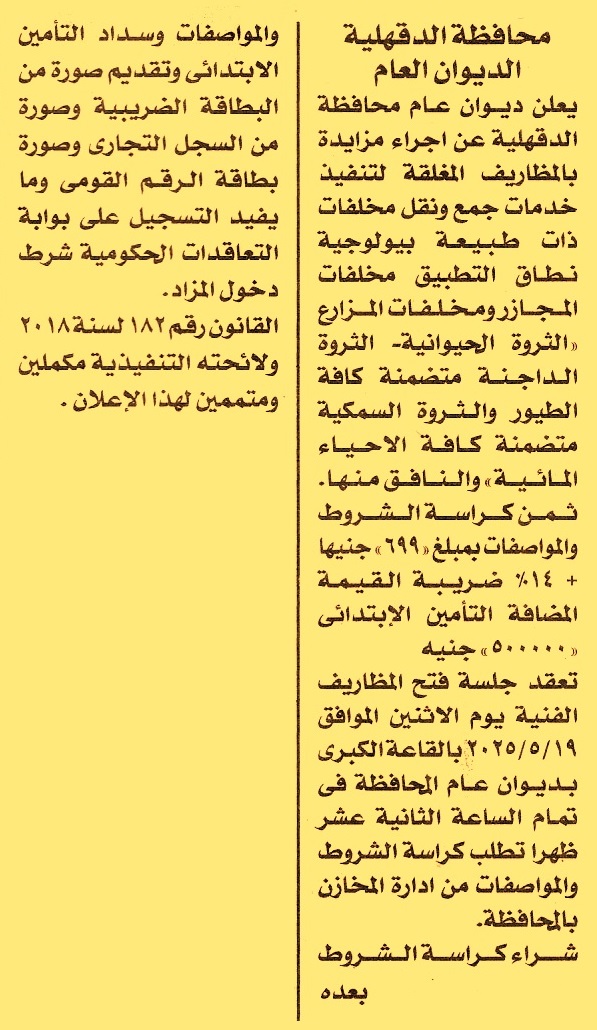 HOT Information