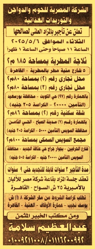 HOT Information
