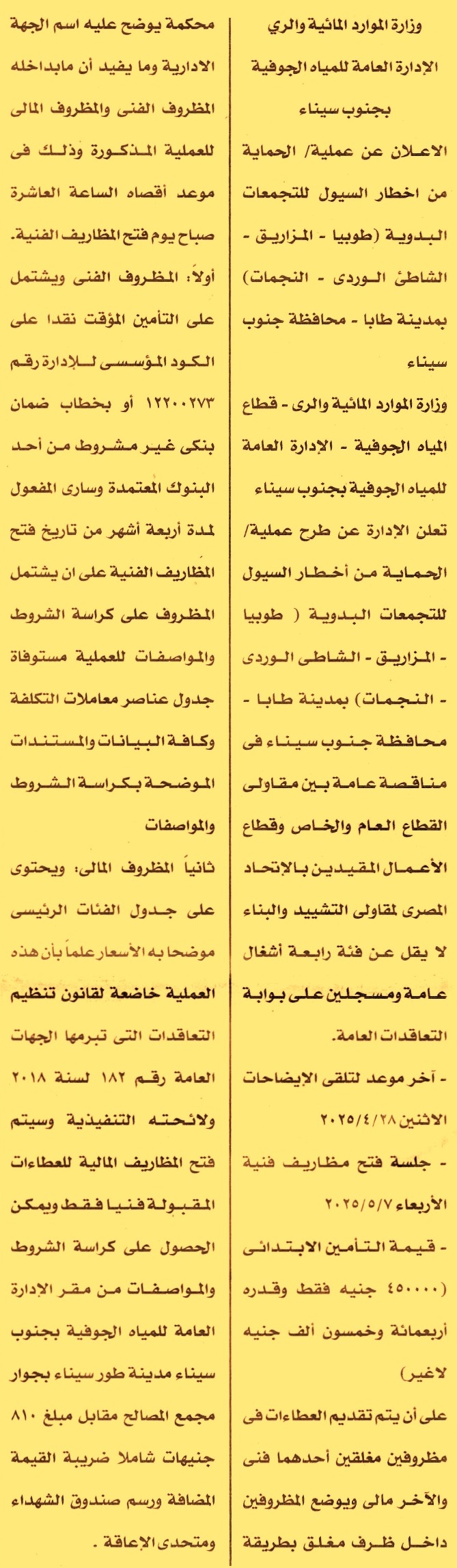 HOT Information